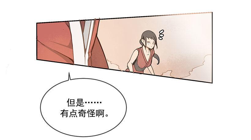 魔剑王韩漫全集-危机无删减无遮挡章节图片 