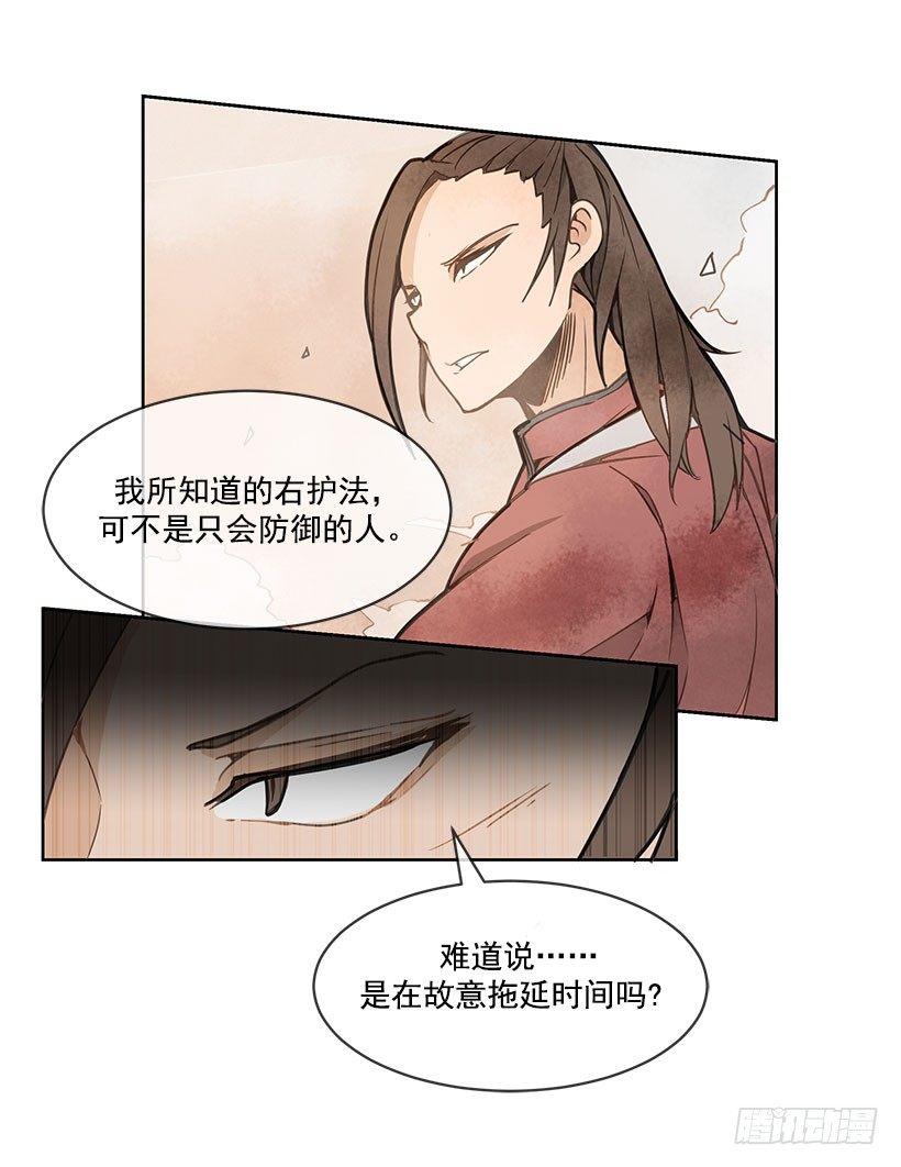 魔剑王韩漫全集-危机无删减无遮挡章节图片 