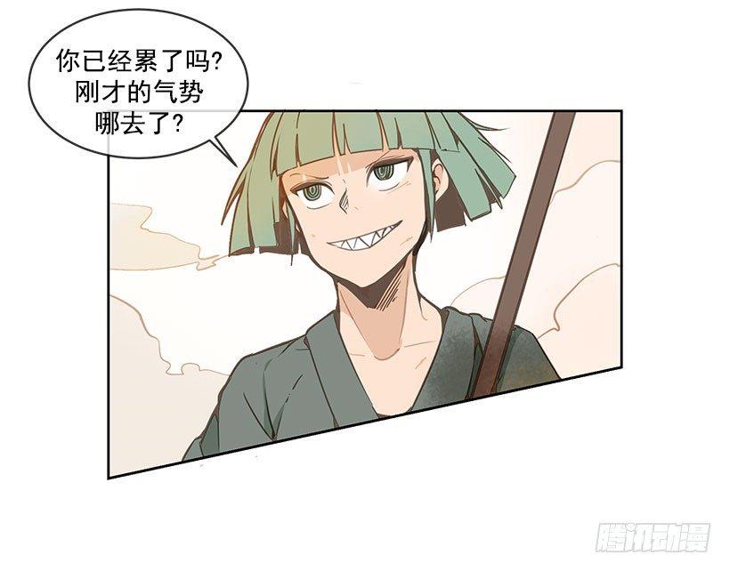 魔剑王韩漫全集-危机无删减无遮挡章节图片 