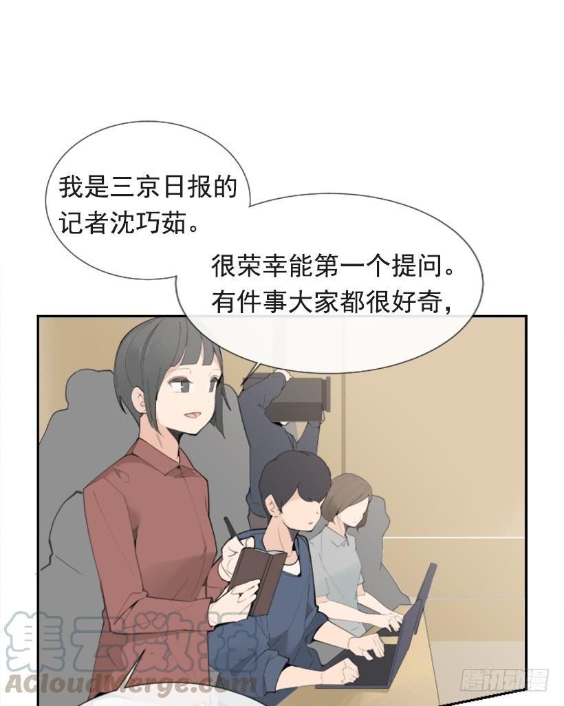 魔剑王韩漫全集-英勇表彰会无删减无遮挡章节图片 