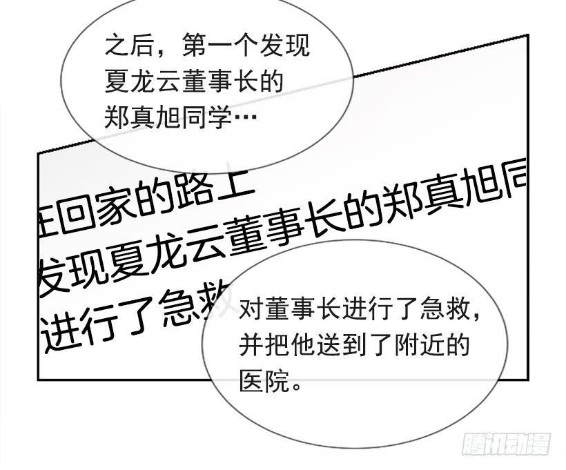 魔剑王韩漫全集-英勇表彰会无删减无遮挡章节图片 