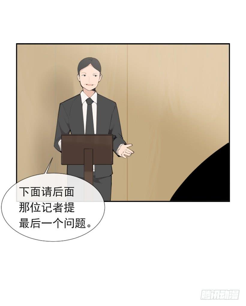 魔剑王韩漫全集-英勇表彰会无删减无遮挡章节图片 