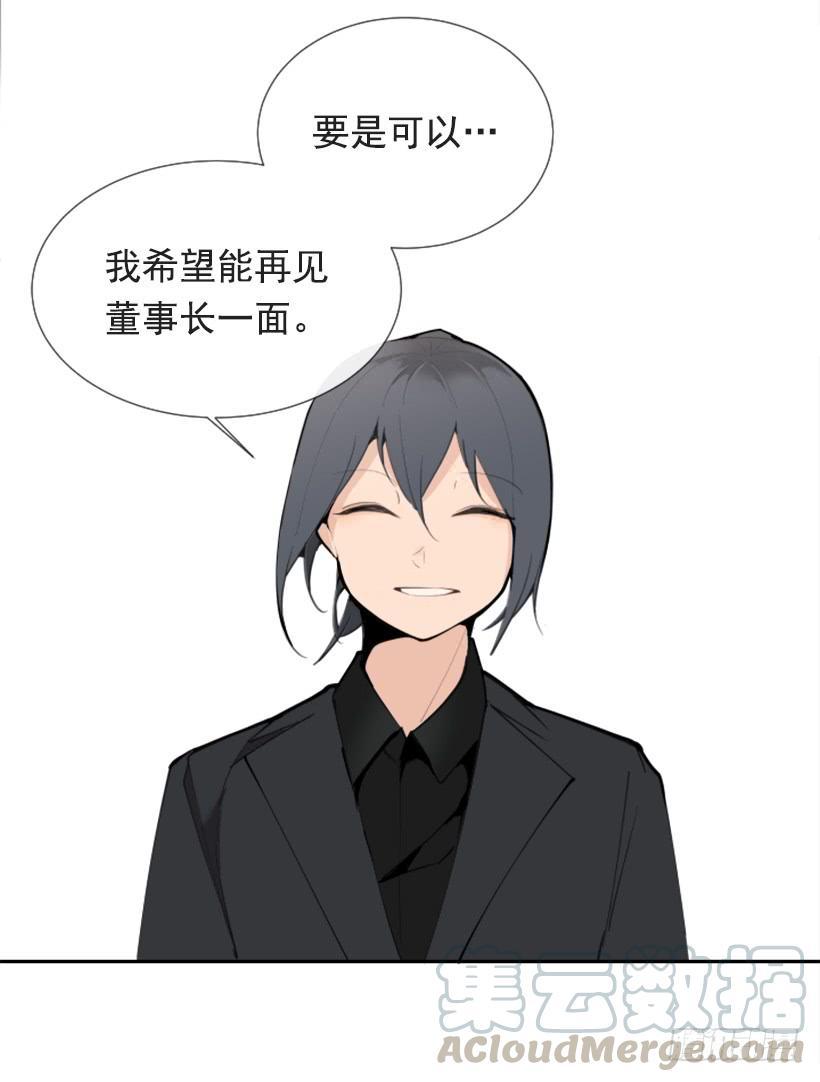 魔剑王韩漫全集-英勇表彰会无删减无遮挡章节图片 