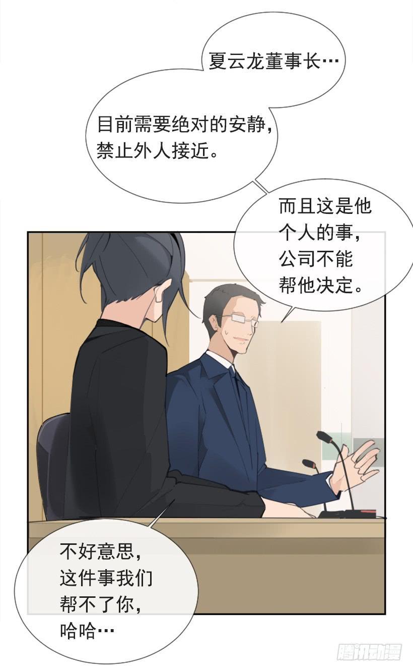 魔剑王韩漫全集-英勇表彰会无删减无遮挡章节图片 
