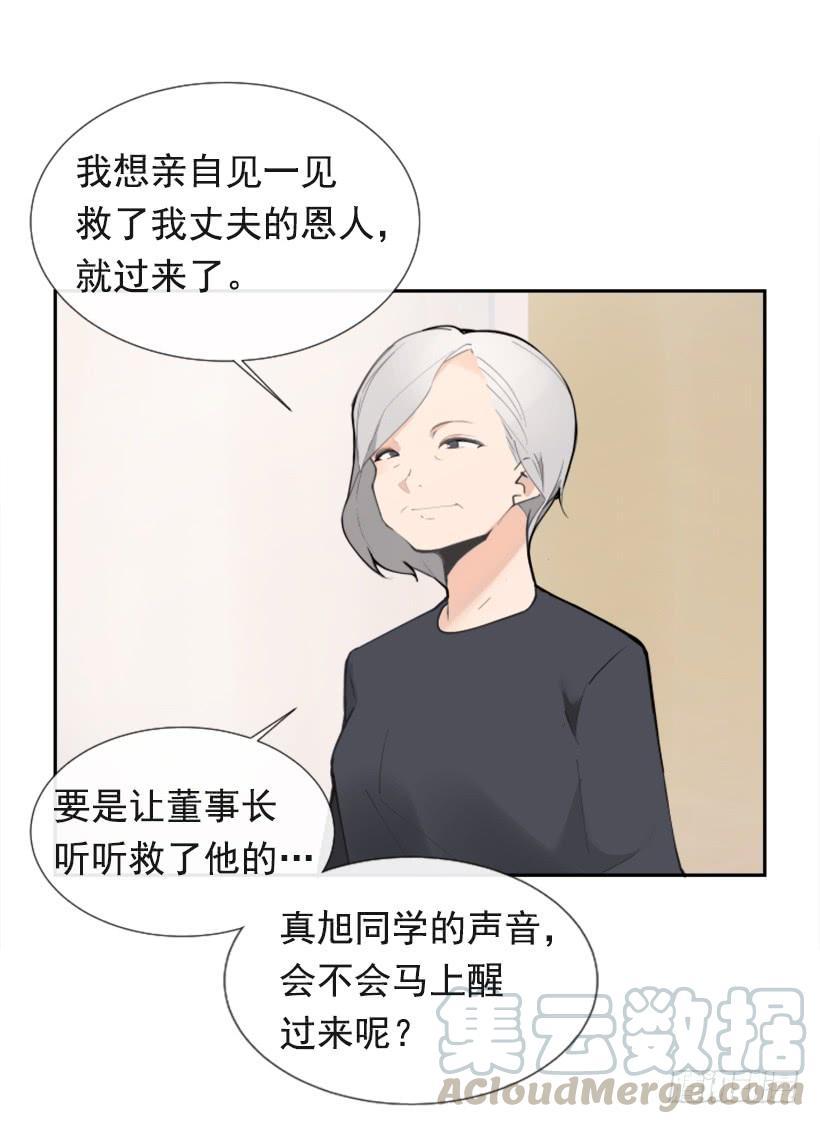 魔剑王韩漫全集-英勇表彰会无删减无遮挡章节图片 