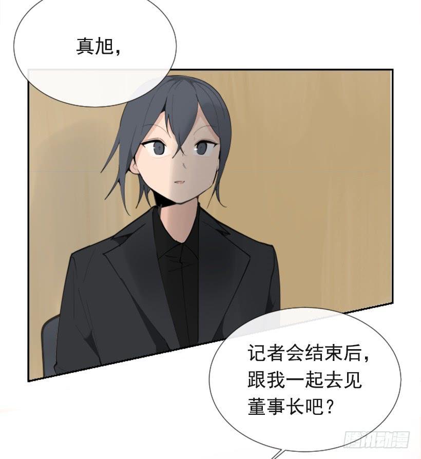 魔剑王韩漫全集-英勇表彰会无删减无遮挡章节图片 