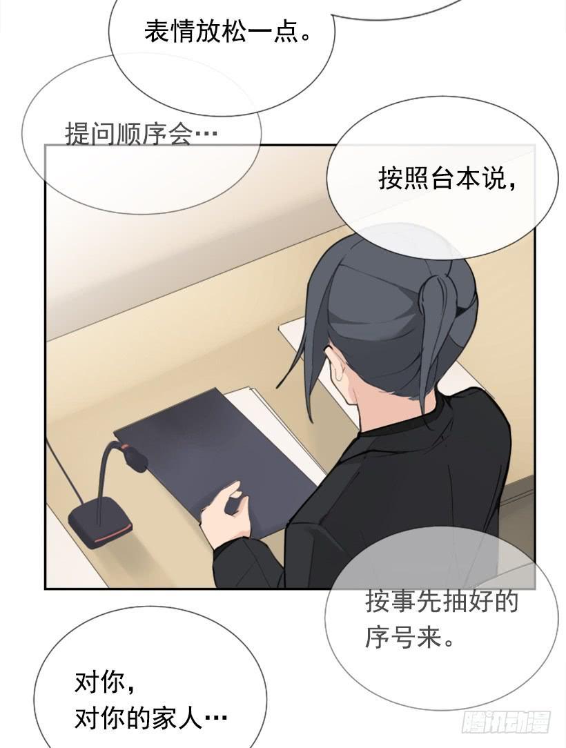 魔剑王韩漫全集-英勇表彰会无删减无遮挡章节图片 