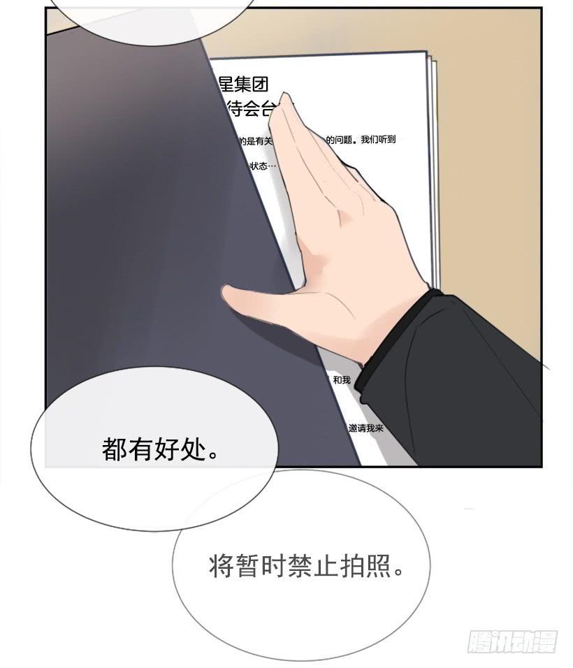 魔剑王韩漫全集-英勇表彰会无删减无遮挡章节图片 