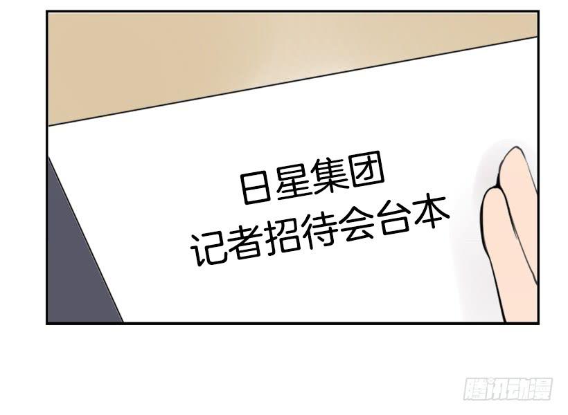 魔剑王韩漫全集-英勇表彰会无删减无遮挡章节图片 