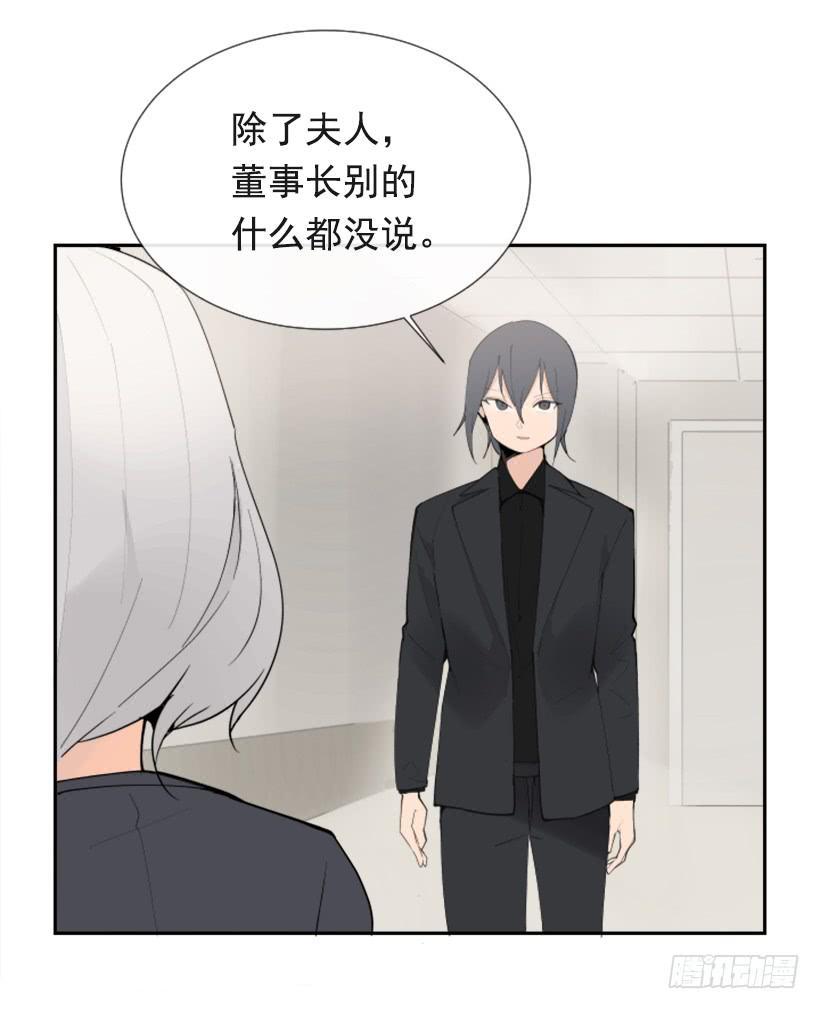 魔剑王韩漫全集-夫人的试探无删减无遮挡章节图片 