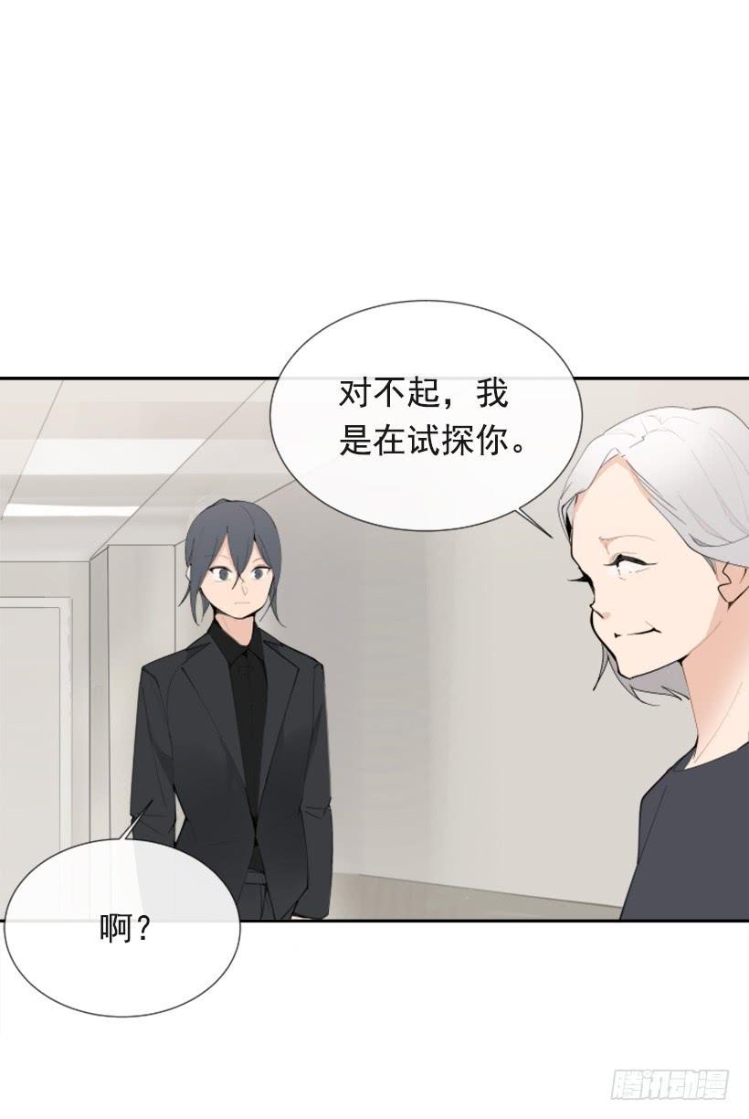 魔剑王韩漫全集-夫人的试探无删减无遮挡章节图片 
