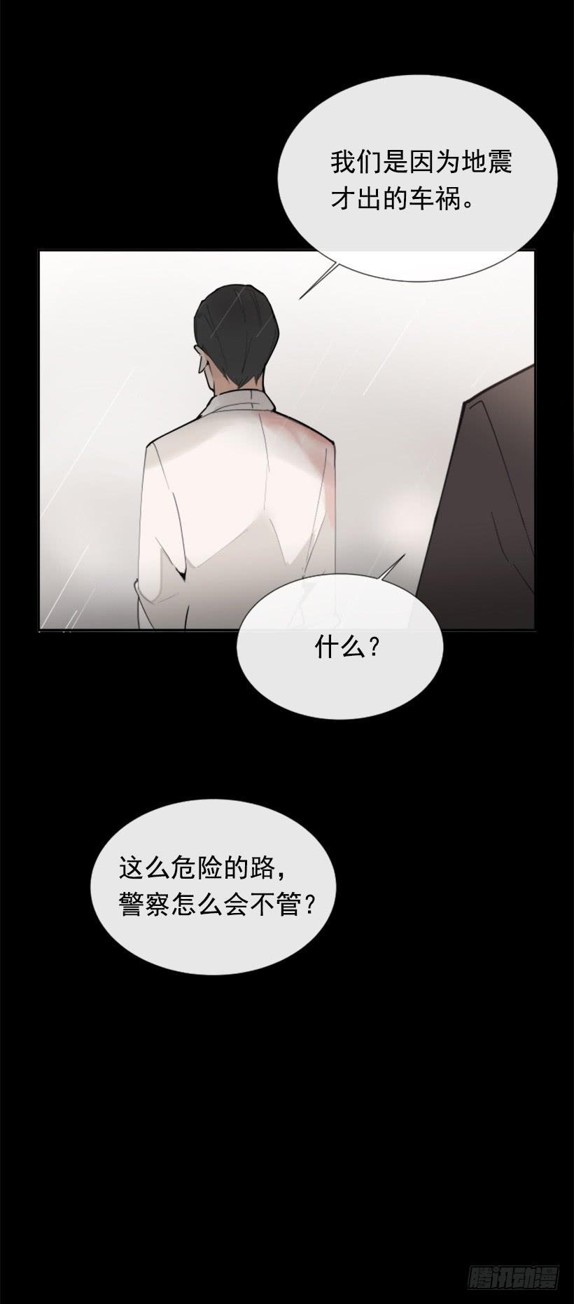 魔剑王韩漫全集-事故现场无删减无遮挡章节图片 