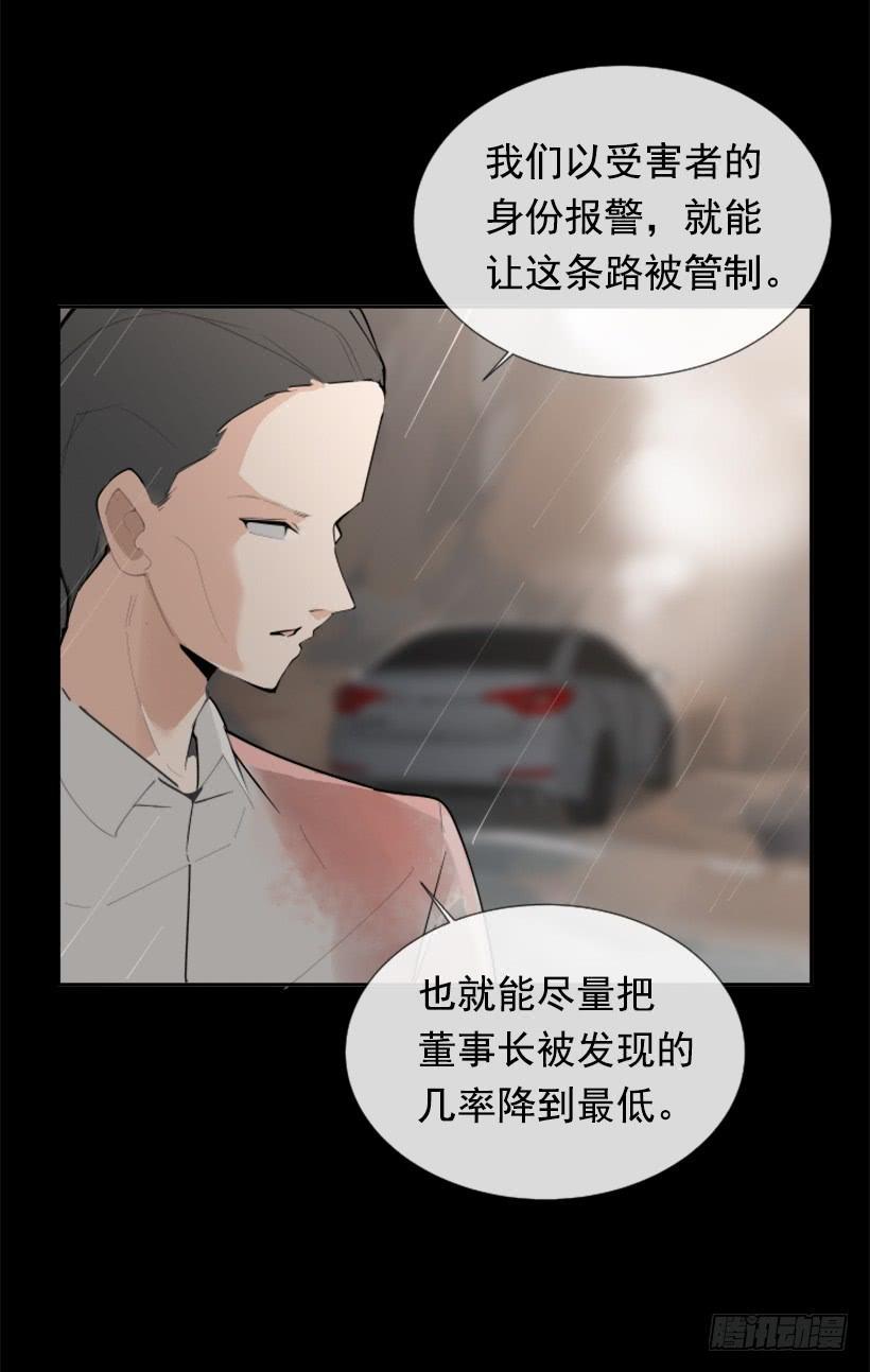 魔剑王韩漫全集-事故现场无删减无遮挡章节图片 