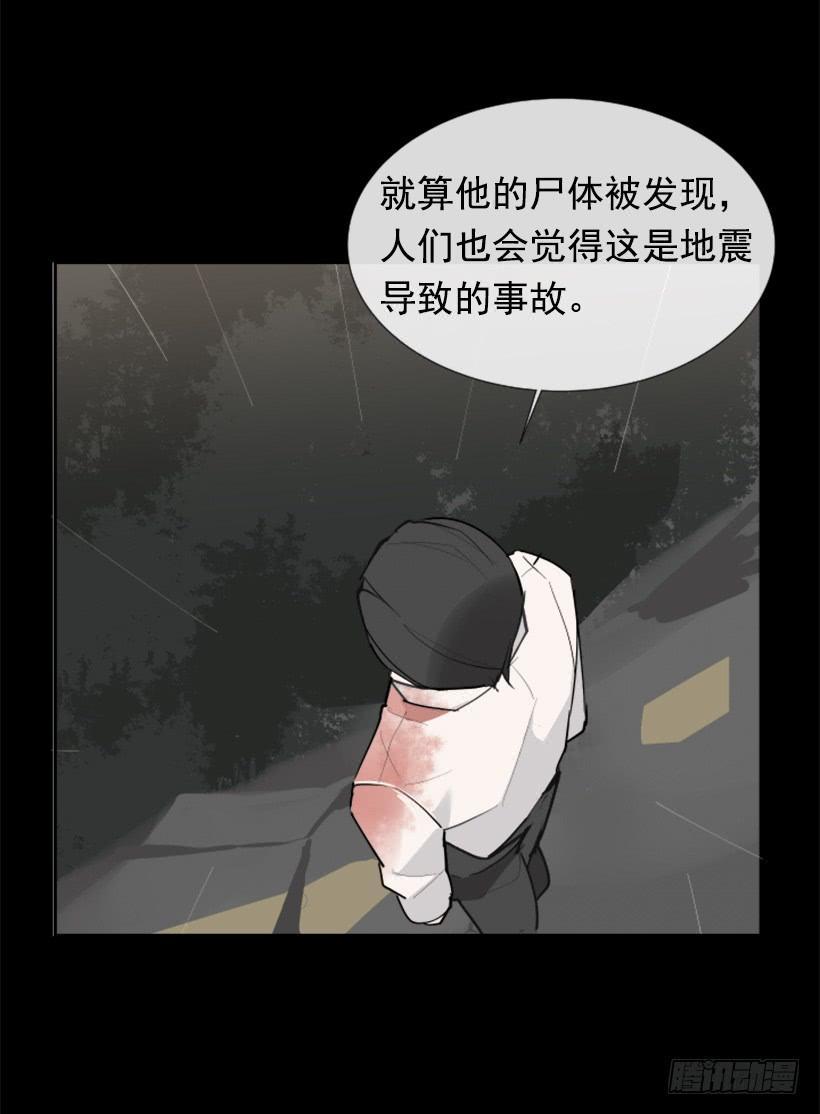魔剑王韩漫全集-事故现场无删减无遮挡章节图片 