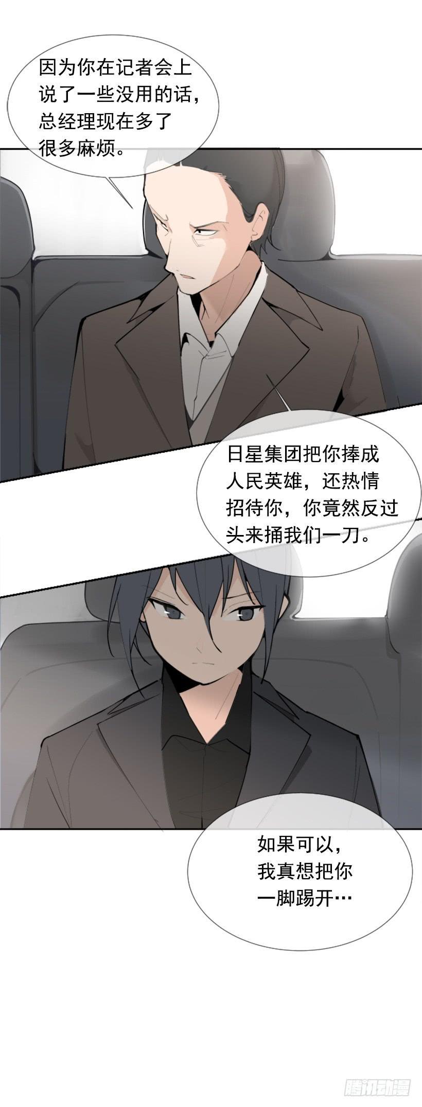 魔剑王韩漫全集-事故现场无删减无遮挡章节图片 