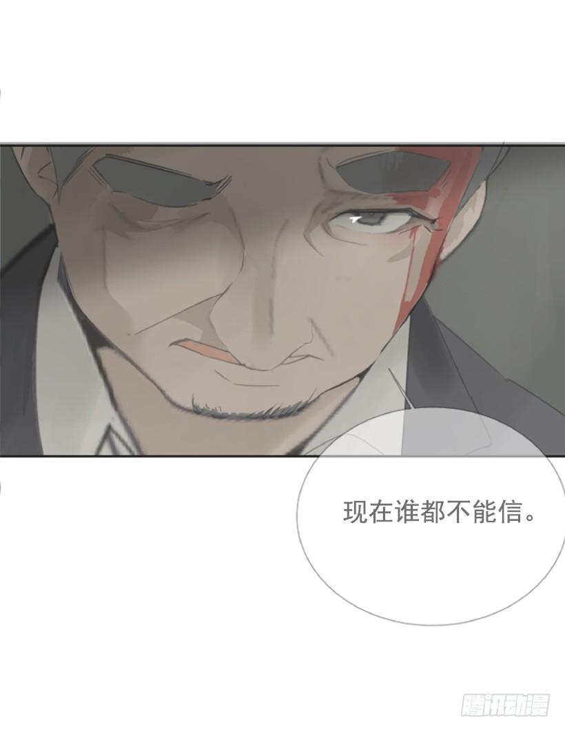 魔剑王韩漫全集-事故现场无删减无遮挡章节图片 