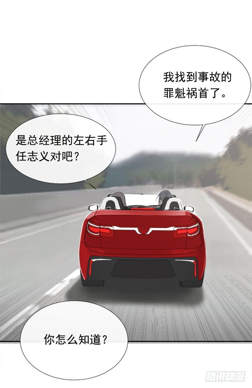 魔剑王韩漫全集-豪车接送无删减无遮挡章节图片 
