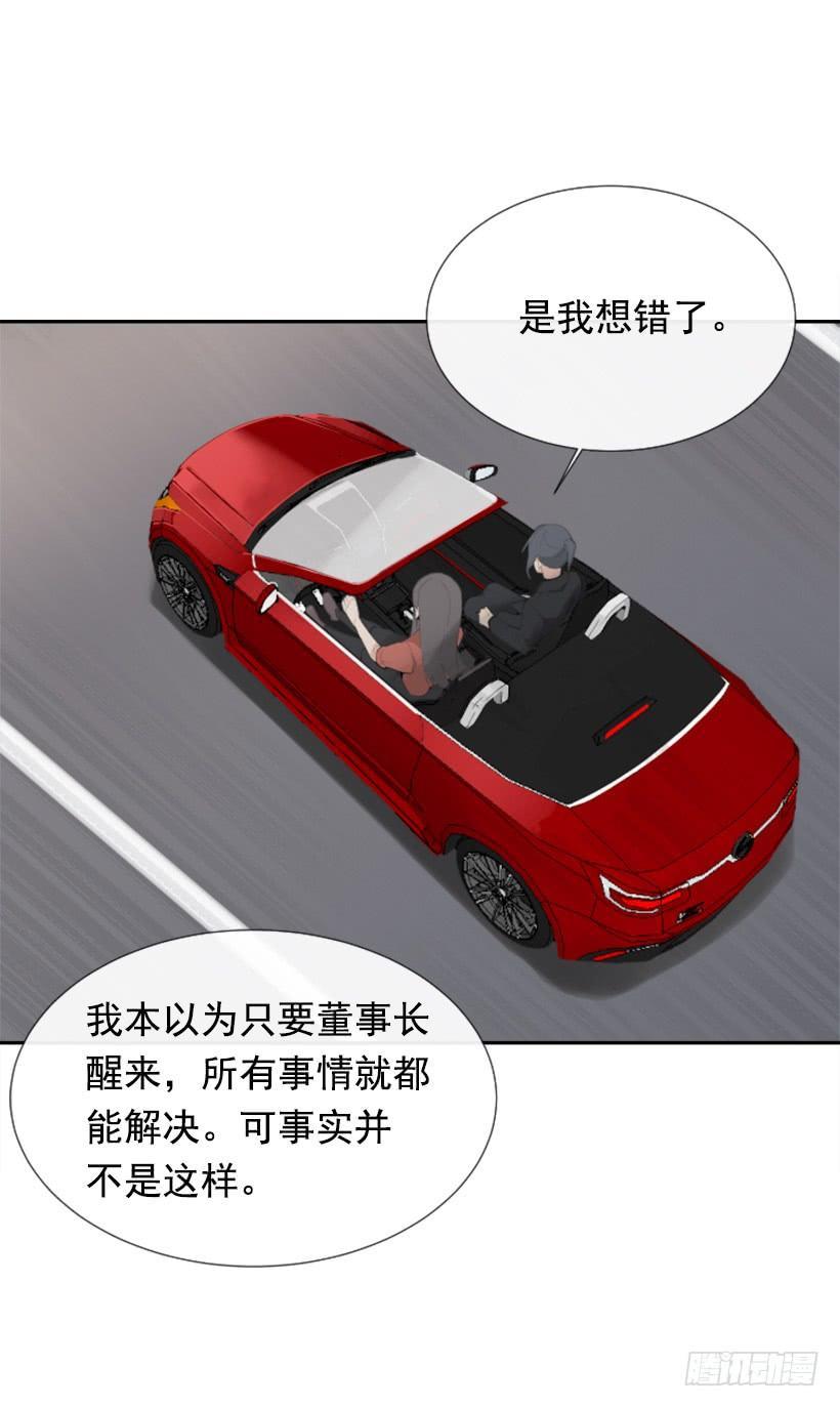 魔剑王韩漫全集-豪车接送无删减无遮挡章节图片 