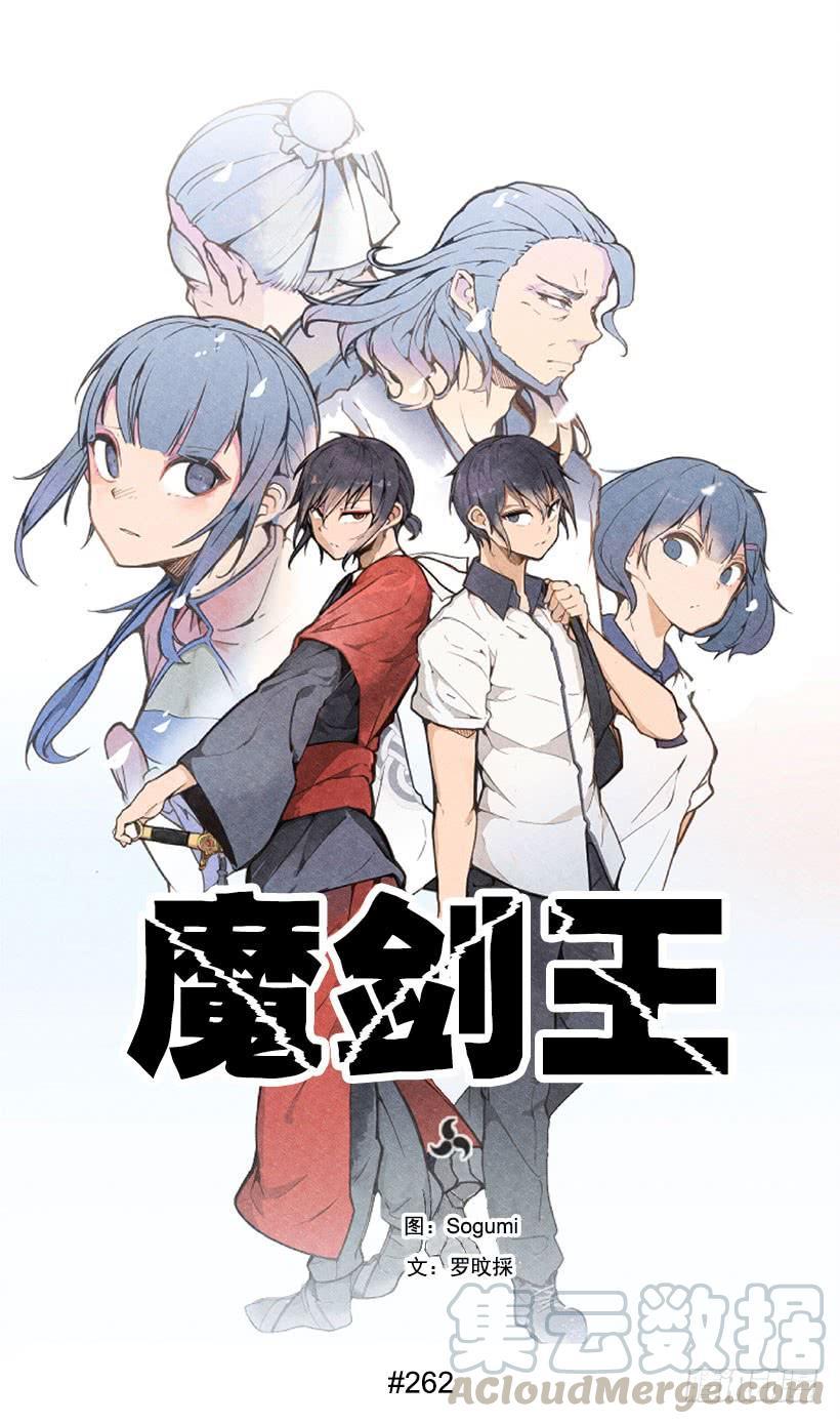 魔剑王韩漫全集-勾魂使者无删减无遮挡章节图片 