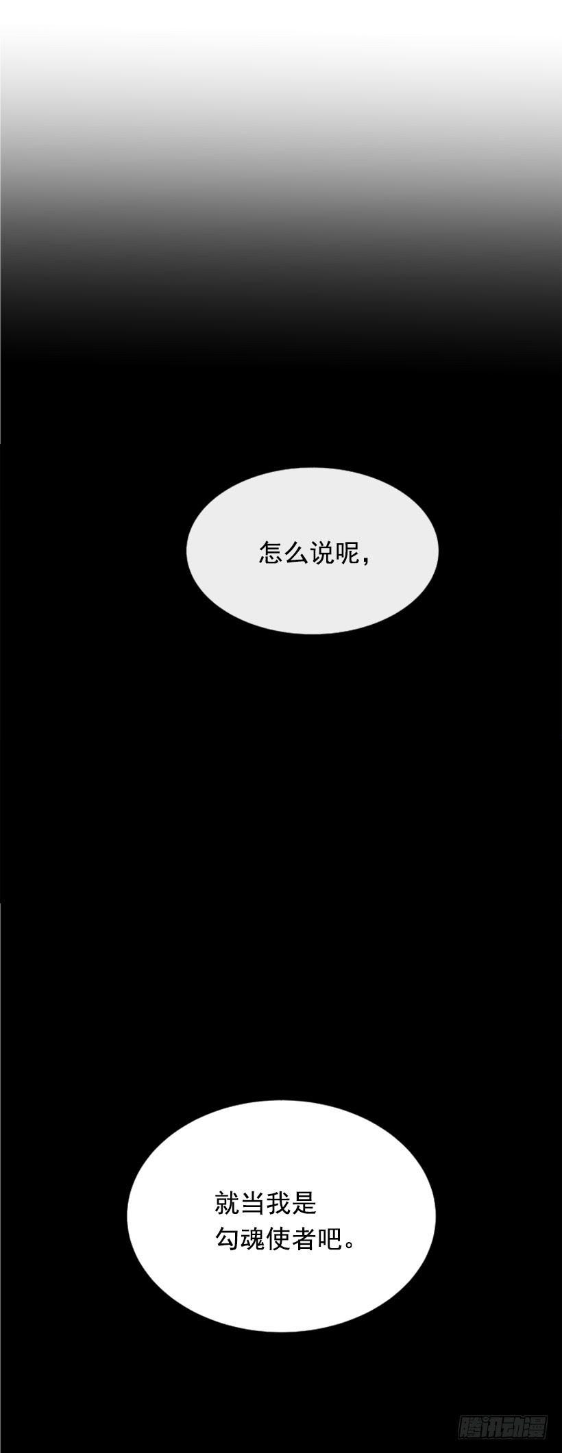 魔剑王韩漫全集-勾魂使者无删减无遮挡章节图片 