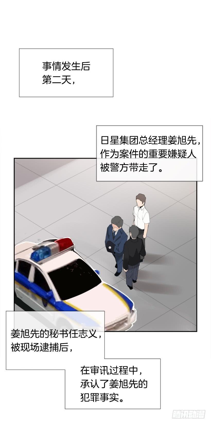 魔剑王韩漫全集-救下人质无删减无遮挡章节图片 