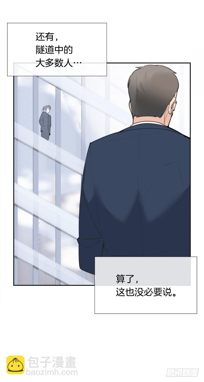 魔剑王韩漫全集-救下人质无删减无遮挡章节图片 