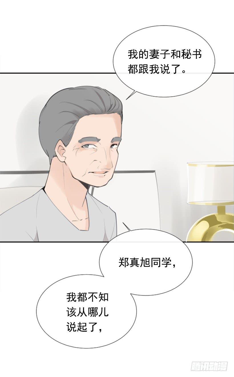 魔剑王韩漫全集-救下人质无删减无遮挡章节图片 