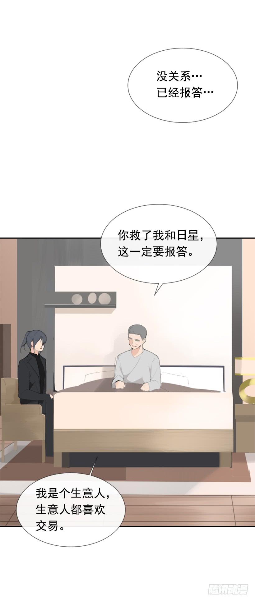 魔剑王韩漫全集-救下人质无删减无遮挡章节图片 