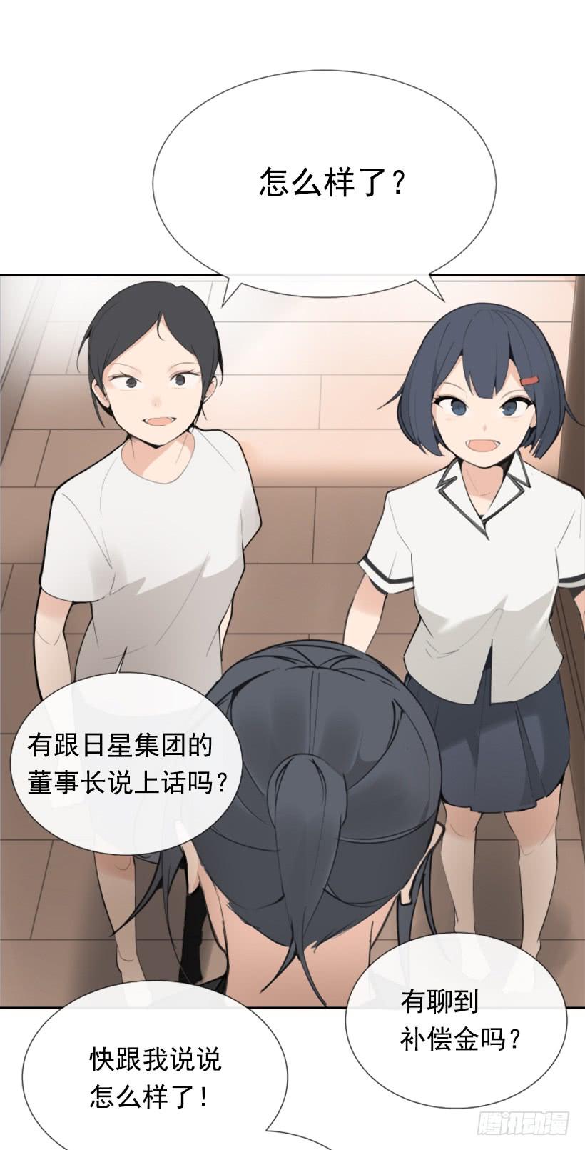 魔剑王韩漫全集-救下人质无删减无遮挡章节图片 