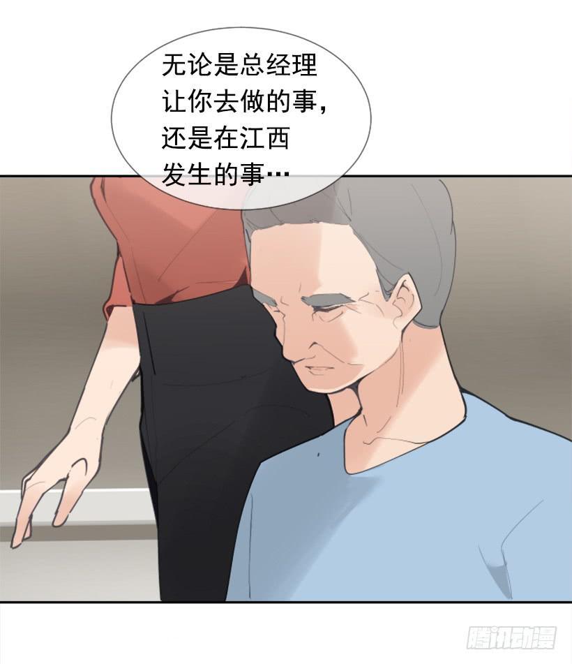 魔剑王韩漫全集-救下人质无删减无遮挡章节图片 