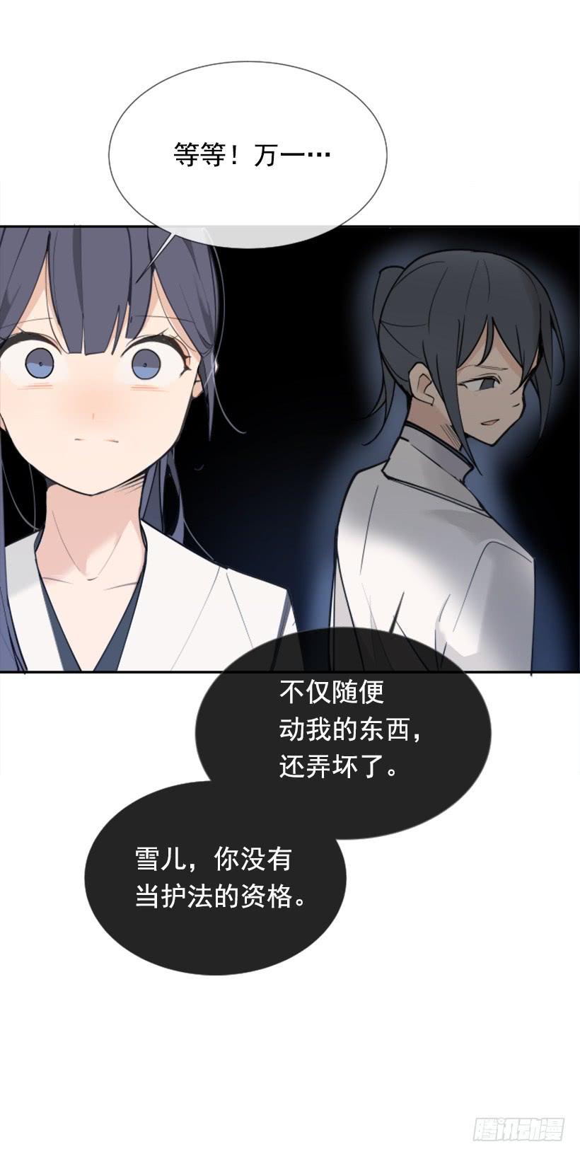 魔剑王韩漫全集-我的雪儿无删减无遮挡章节图片 