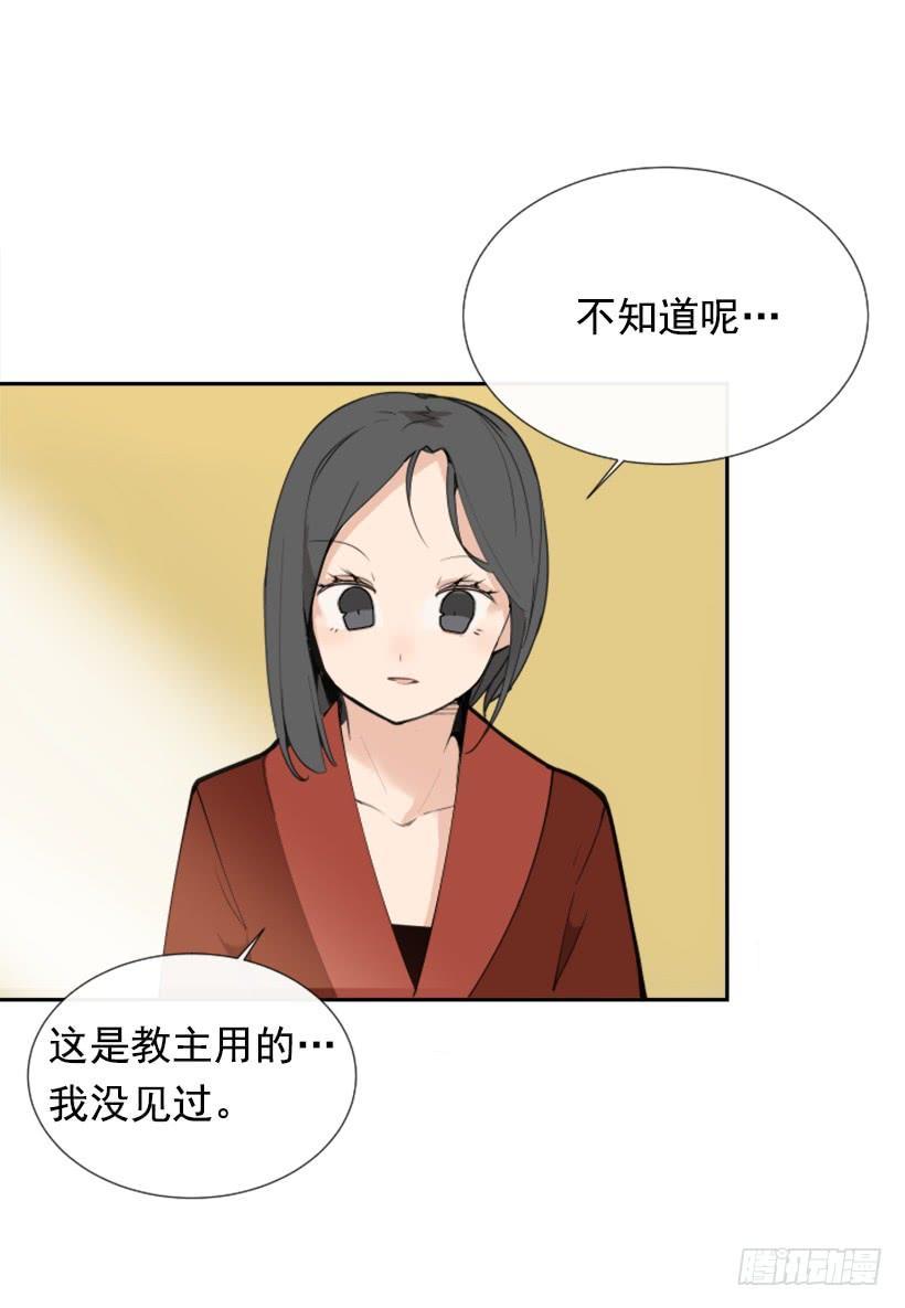 魔剑王韩漫全集-我的雪儿无删减无遮挡章节图片 