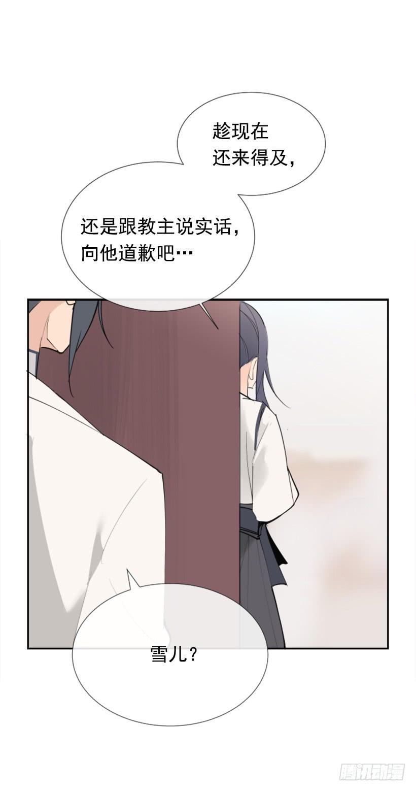 魔剑王韩漫全集-我的雪儿无删减无遮挡章节图片 