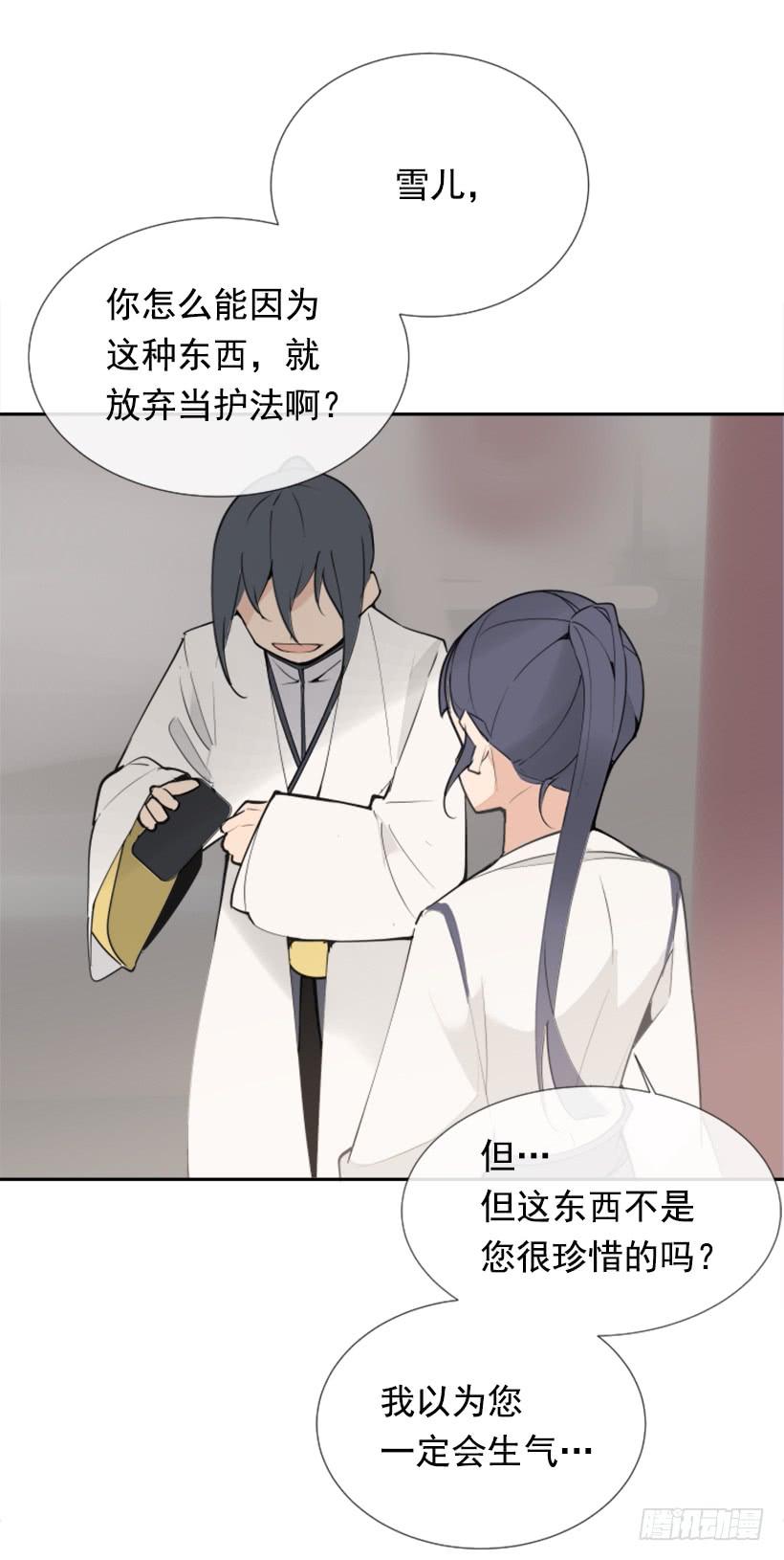 魔剑王韩漫全集-我的雪儿无删减无遮挡章节图片 