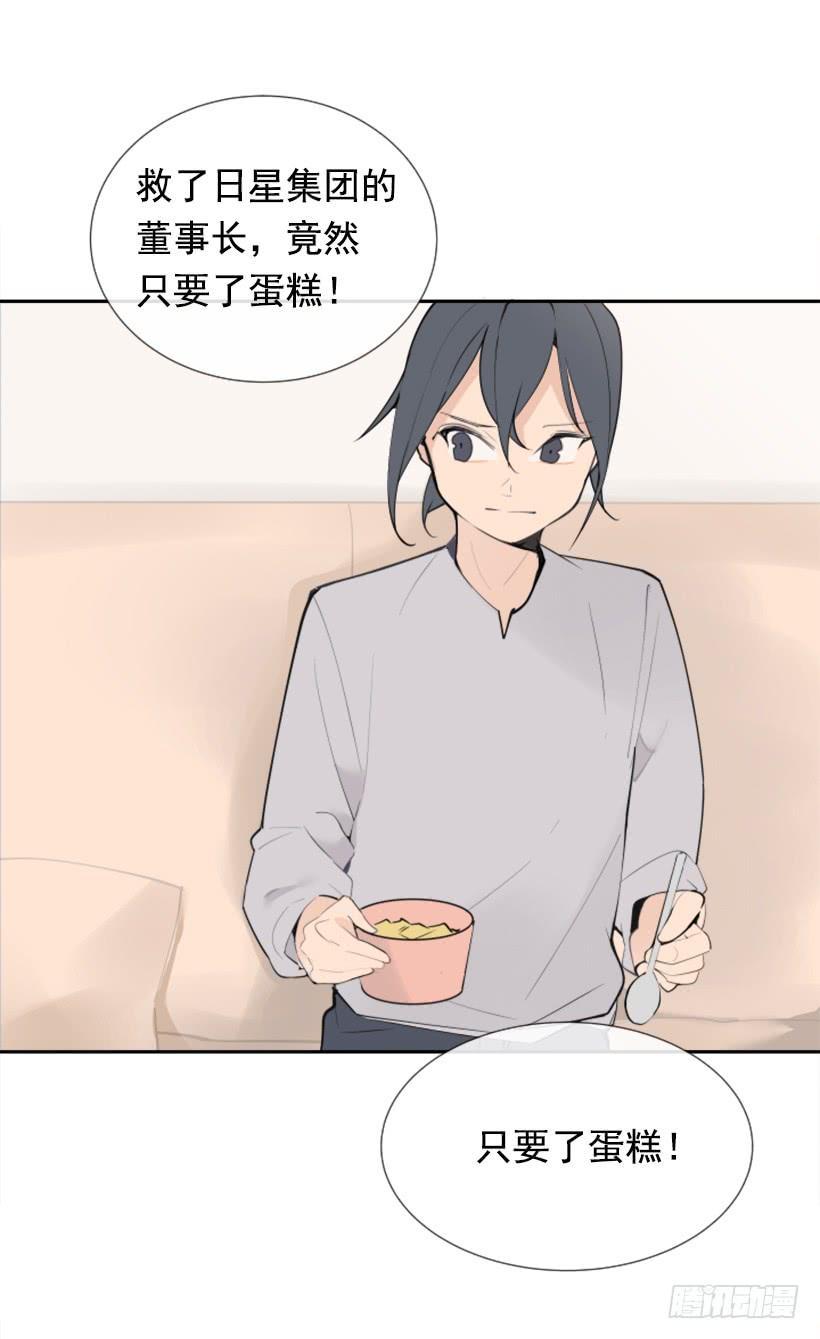 魔剑王韩漫全集-病情初现无删减无遮挡章节图片 