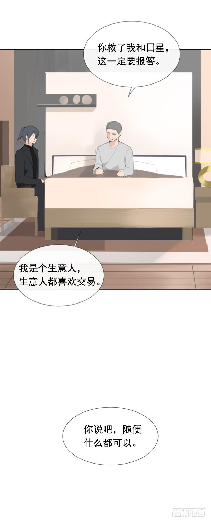 魔剑王韩漫全集-病情初现无删减无遮挡章节图片 