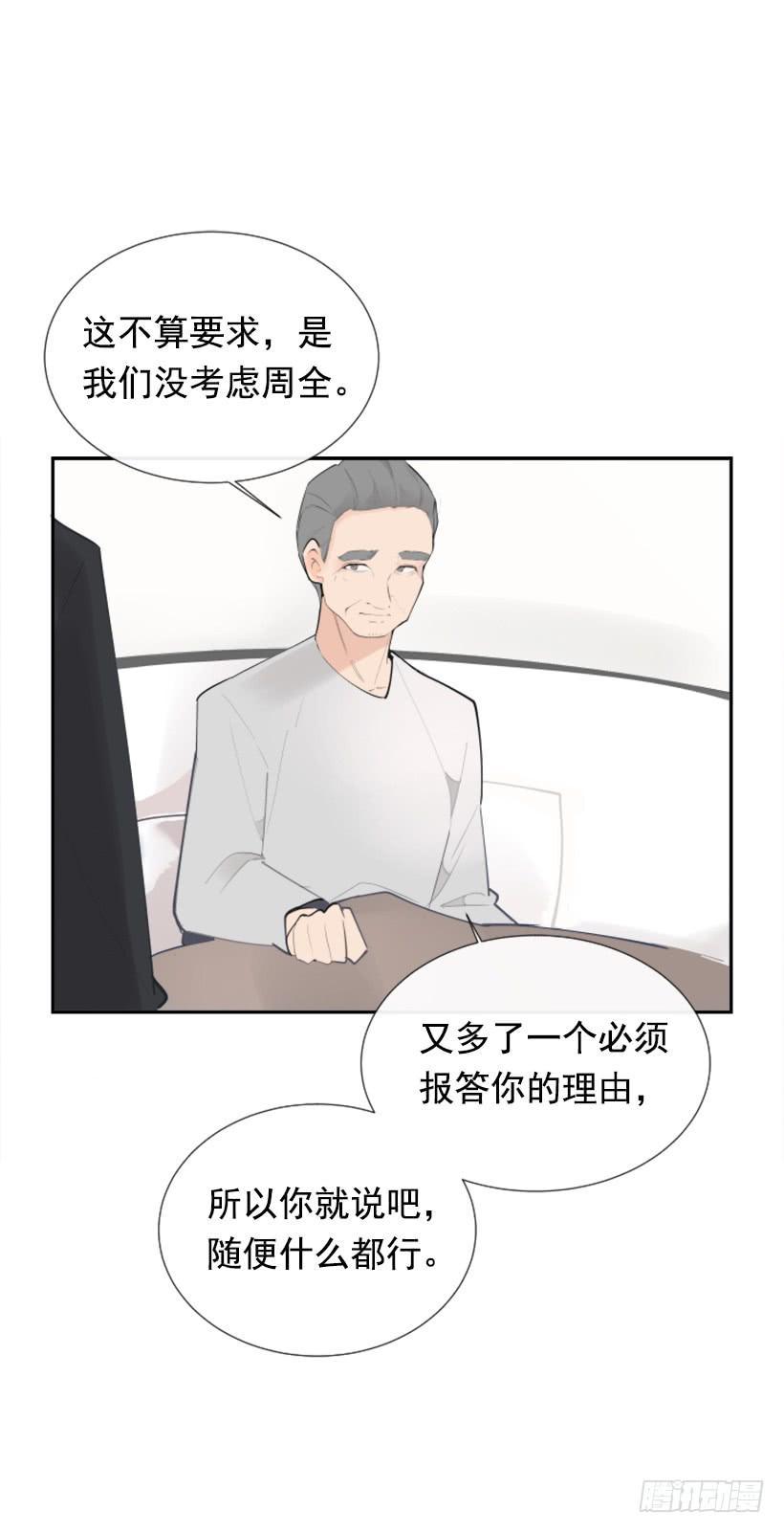 魔剑王韩漫全集-病情初现无删减无遮挡章节图片 