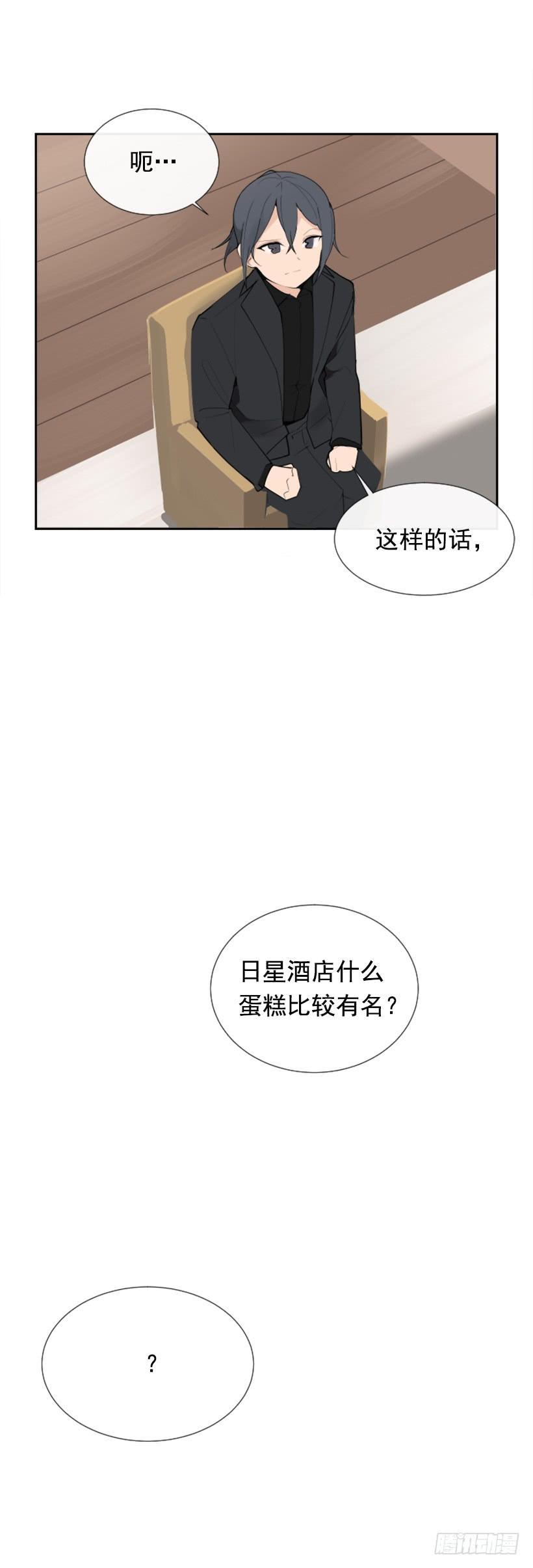 魔剑王韩漫全集-病情初现无删减无遮挡章节图片 