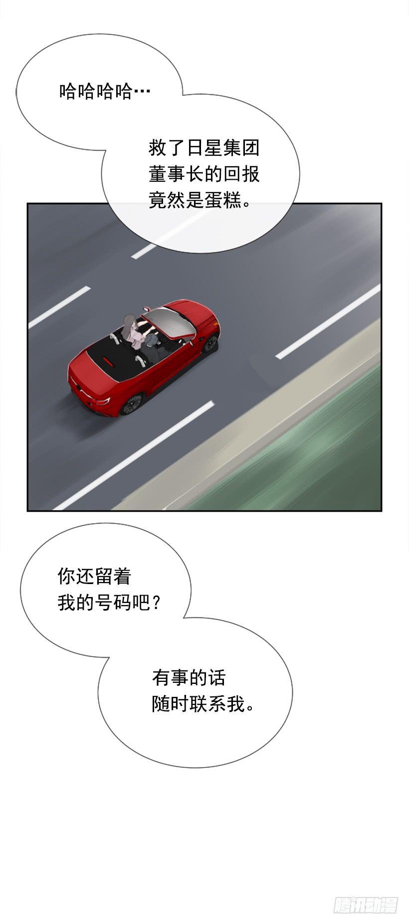 魔剑王韩漫全集-病情初现无删减无遮挡章节图片 