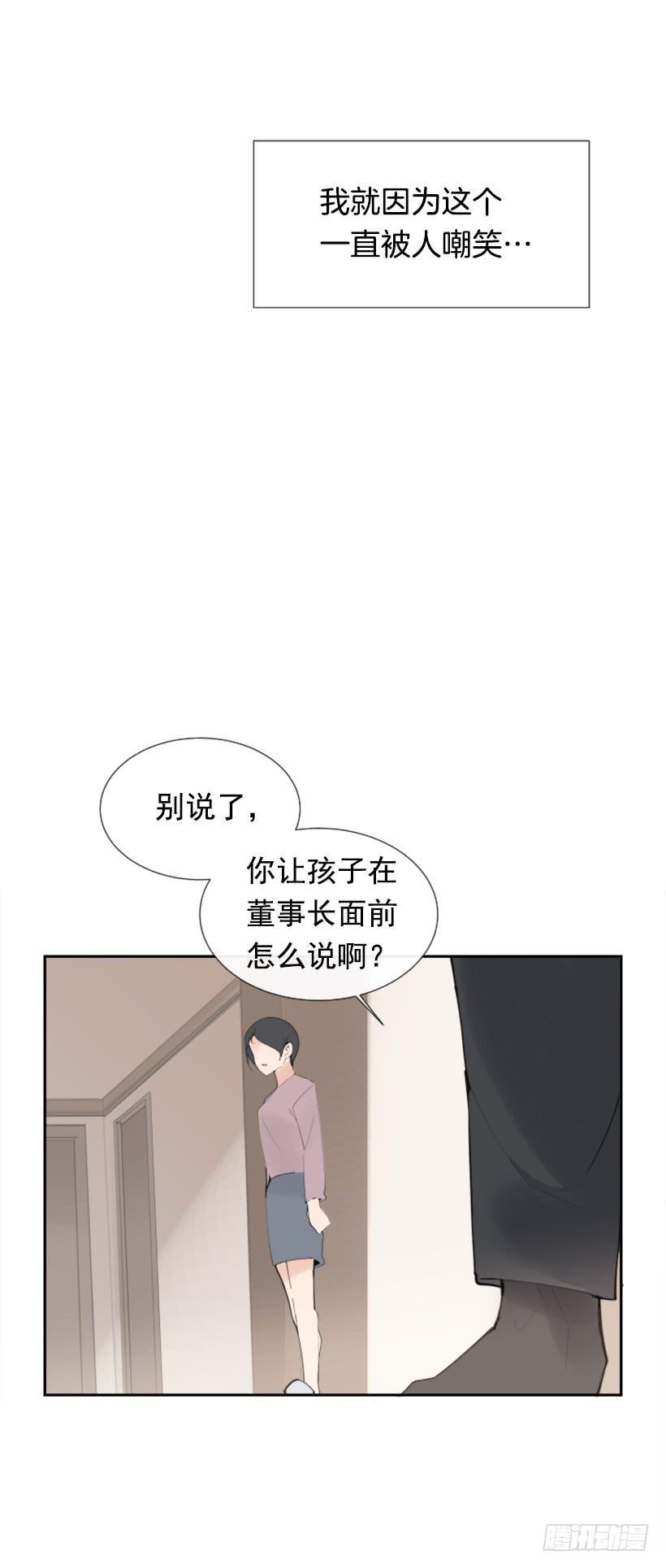魔剑王韩漫全集-病情初现无删减无遮挡章节图片 
