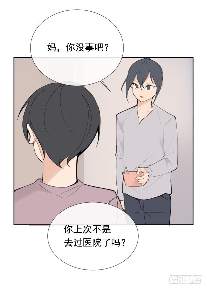 魔剑王韩漫全集-病情初现无删减无遮挡章节图片 