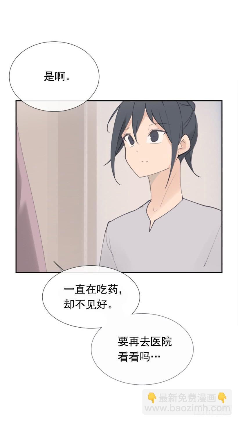 魔剑王韩漫全集-病情初现无删减无遮挡章节图片 