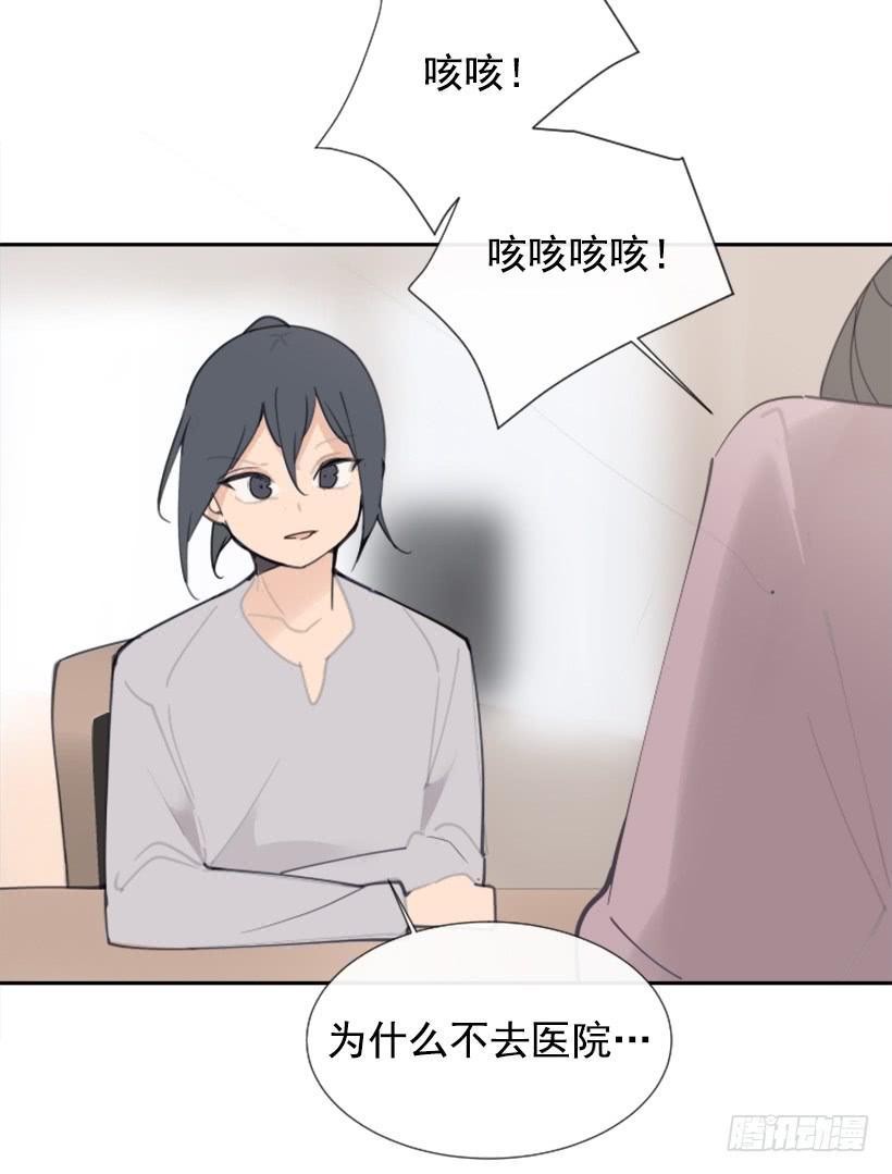 魔剑王韩漫全集-病情初现无删减无遮挡章节图片 