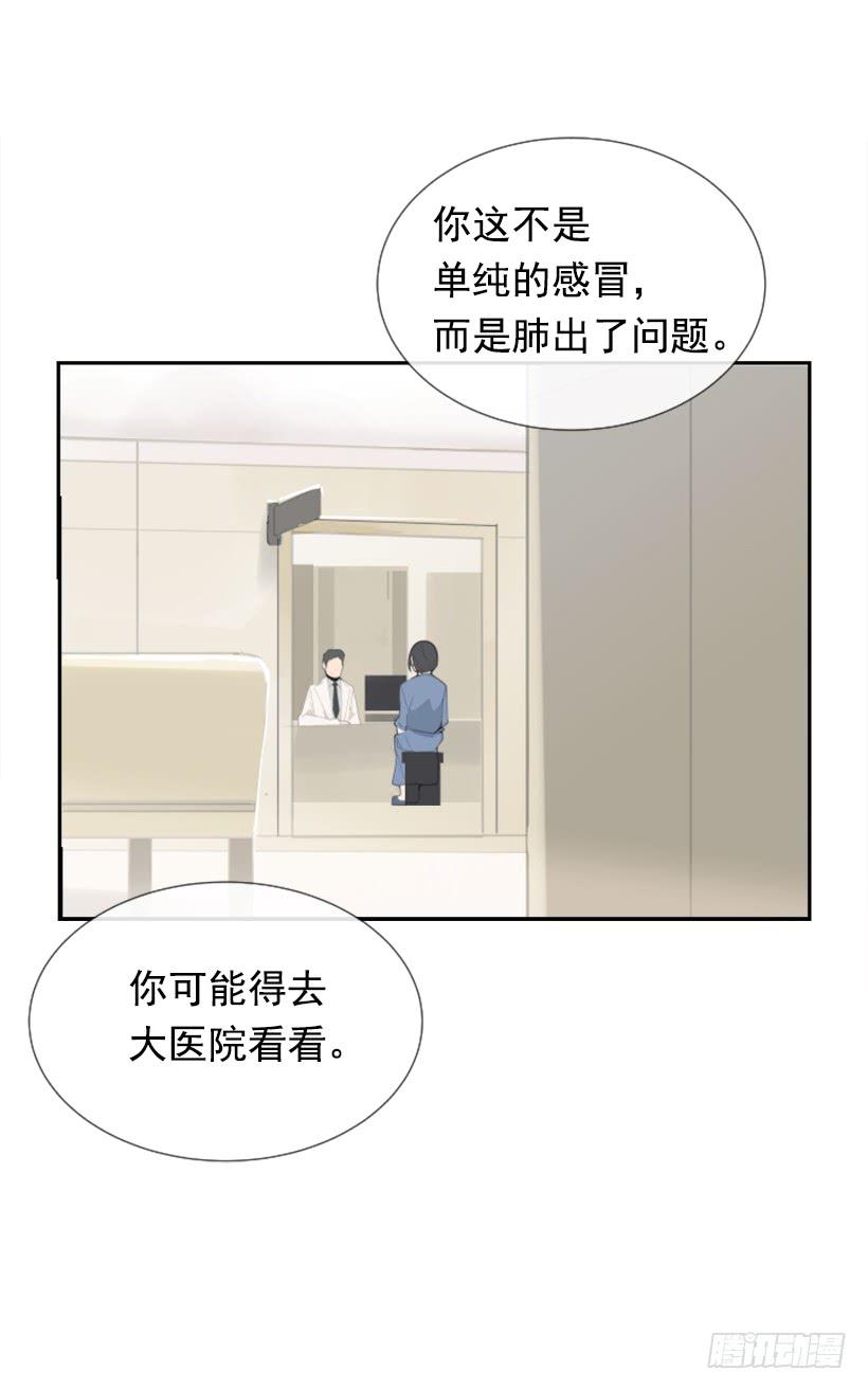 魔剑王韩漫全集-病情初现无删减无遮挡章节图片 
