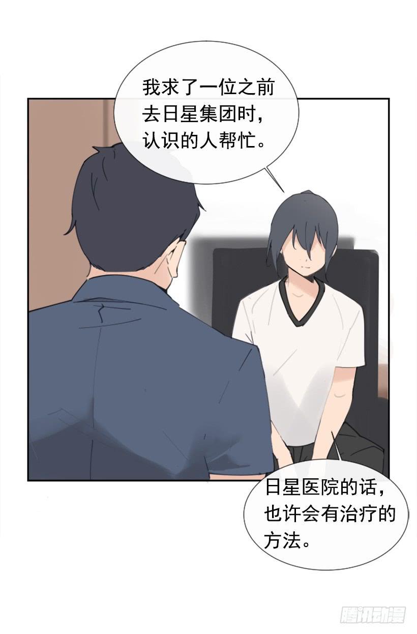 魔剑王韩漫全集-各处求医无删减无遮挡章节图片 