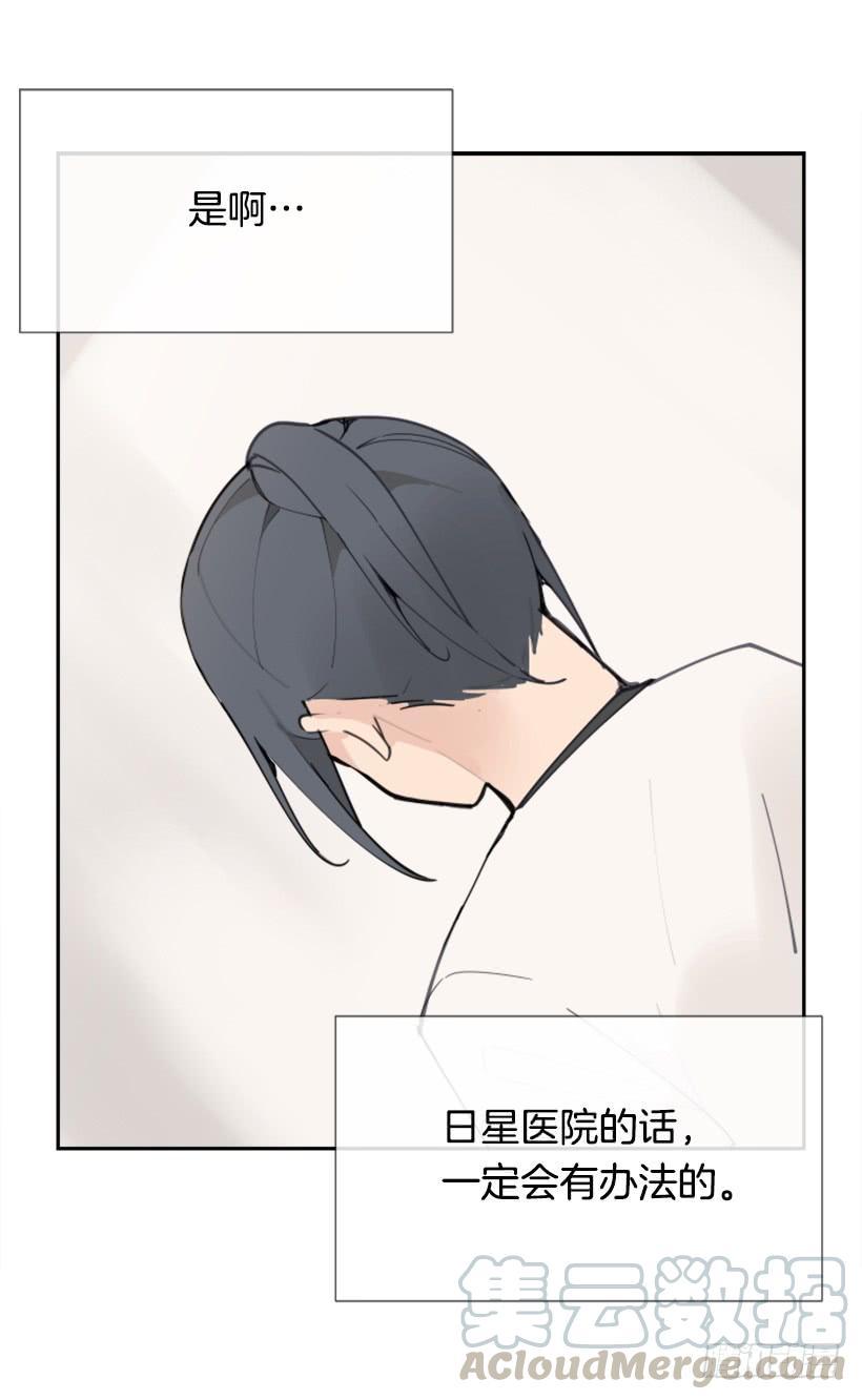 魔剑王韩漫全集-各处求医无删减无遮挡章节图片 