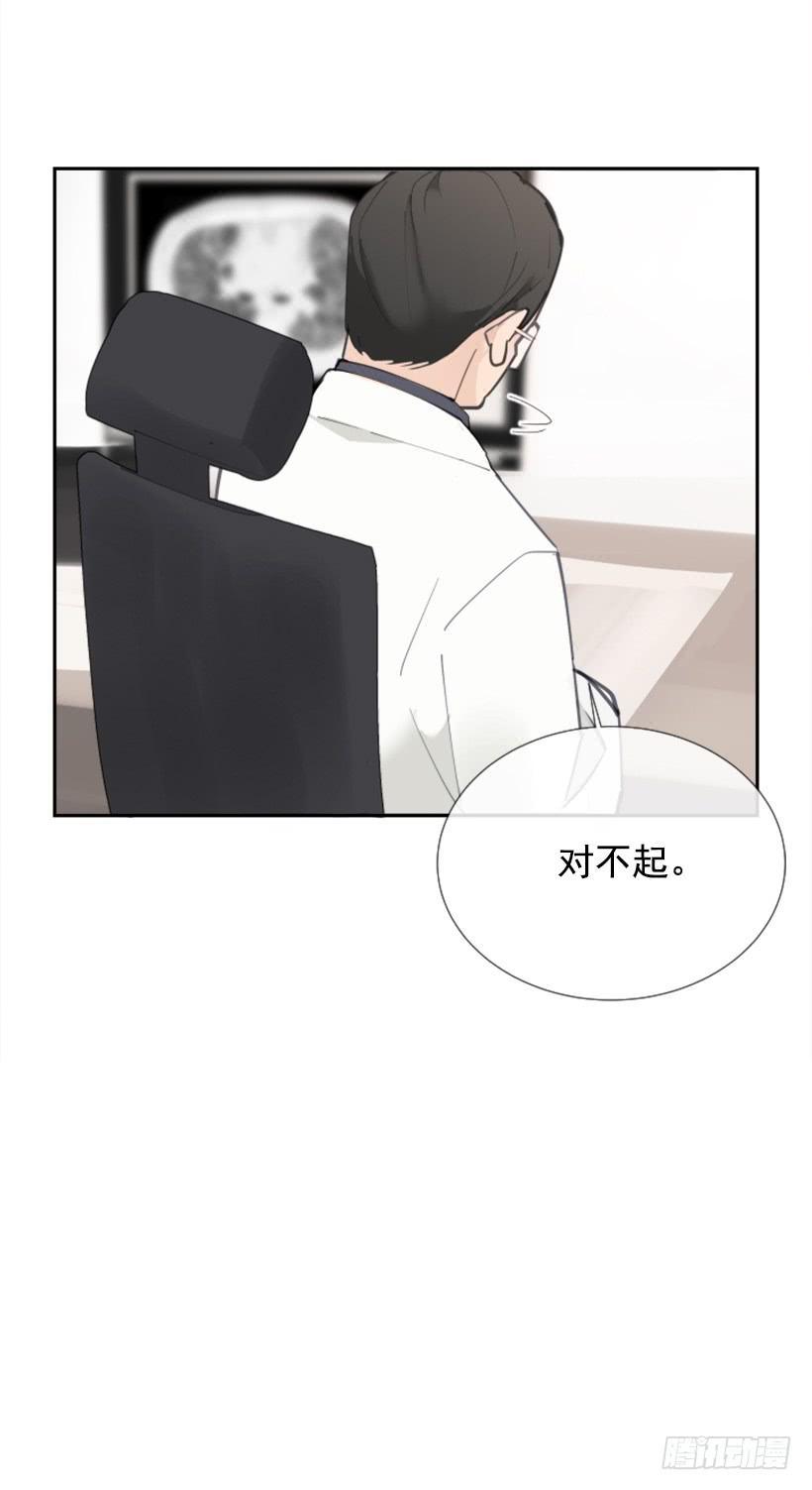 魔剑王韩漫全集-各处求医无删减无遮挡章节图片 