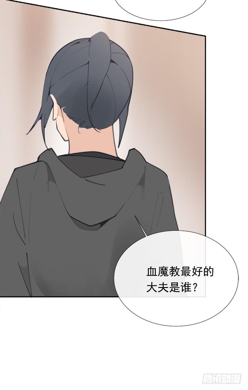 魔剑王韩漫全集-各处求医无删减无遮挡章节图片 