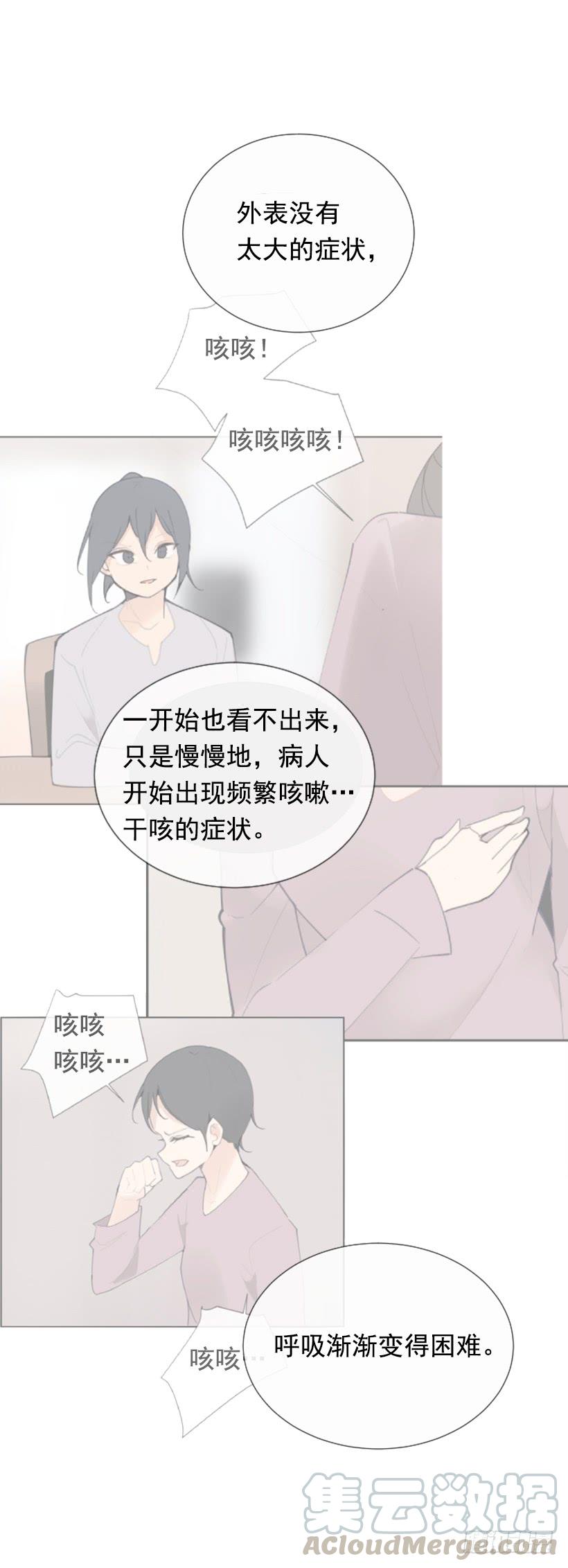 魔剑王韩漫全集-各处求医无删减无遮挡章节图片 