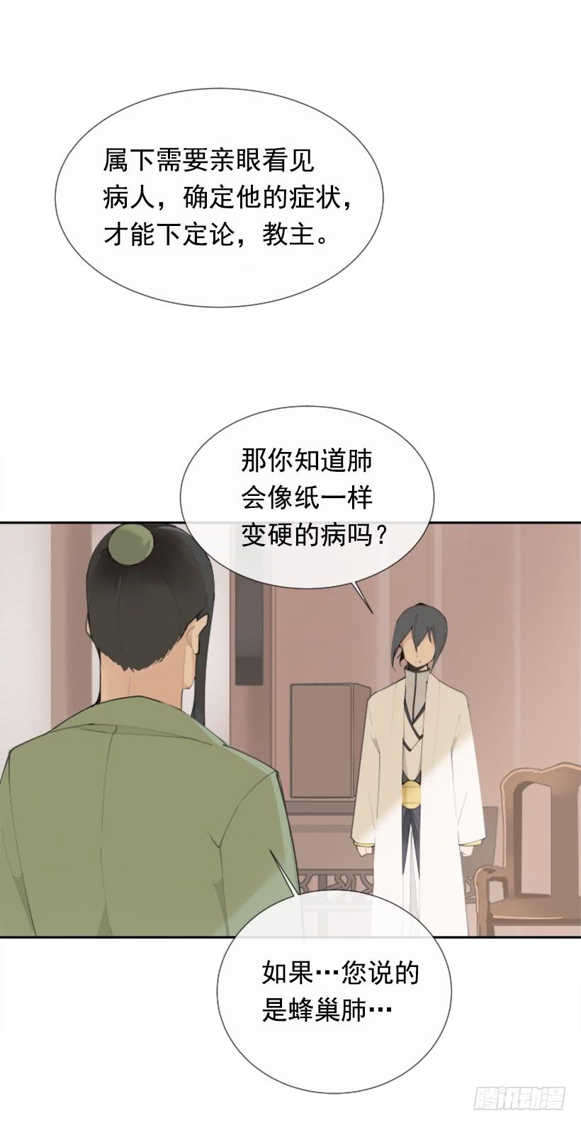 魔剑王韩漫全集-各处求医无删减无遮挡章节图片 